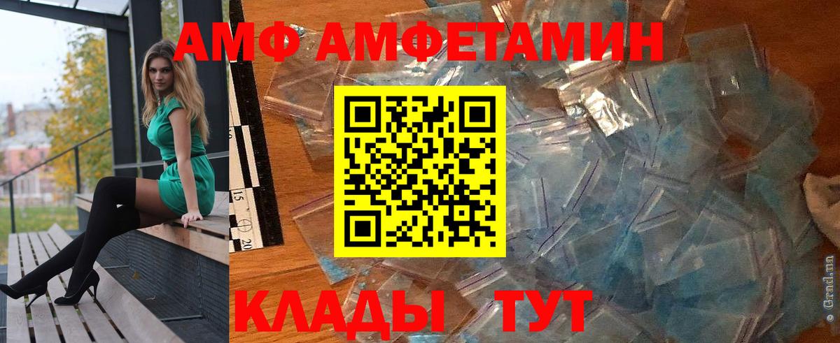 АМФЕТАМИН  Вход с VPN  Оренбург  АМФ 98% 