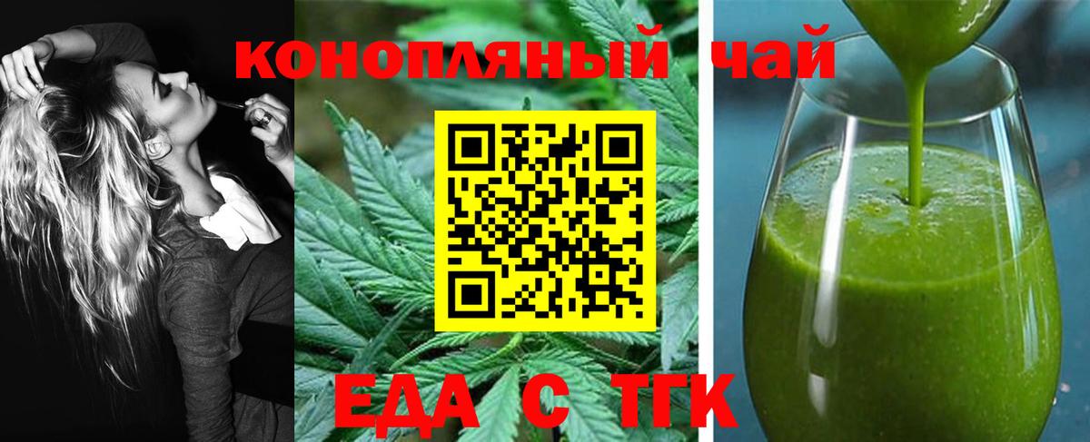 Оренбург  Cannafood марихуана  Вход с VPN 