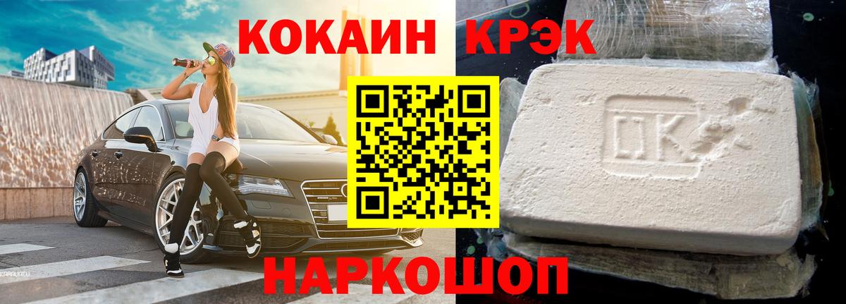 Кокаин 98% Оренбург