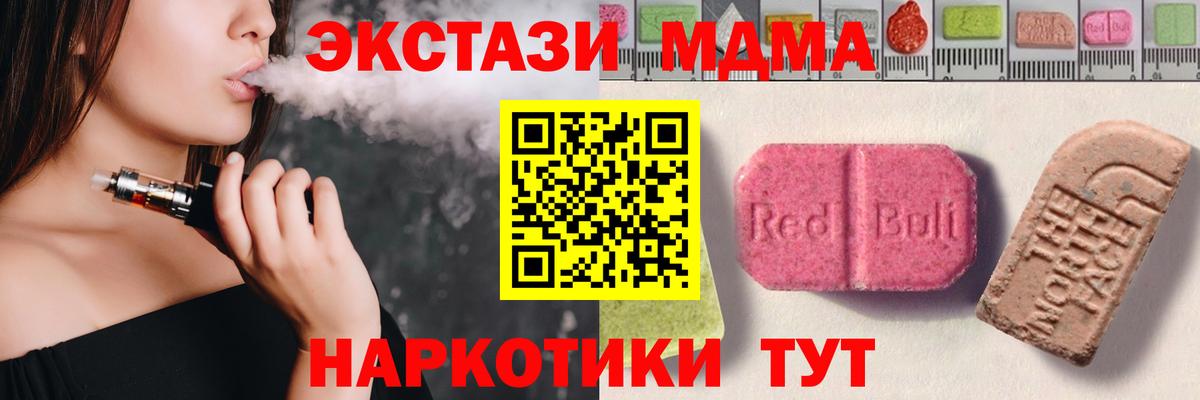 Оренбург  Экстази  Вход с VPN  Экстази Philipp Plein 