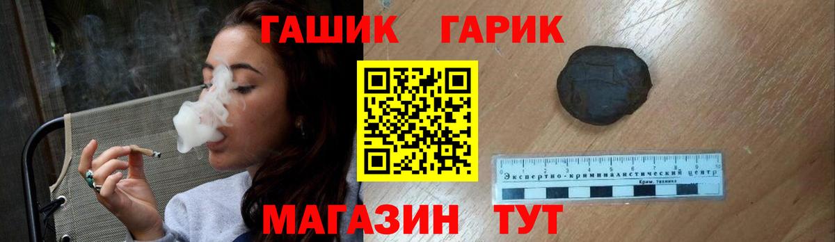 Гашиш хэш  Вход с VPN  ГАШИШ  Оренбург  Гашиш гашик 
