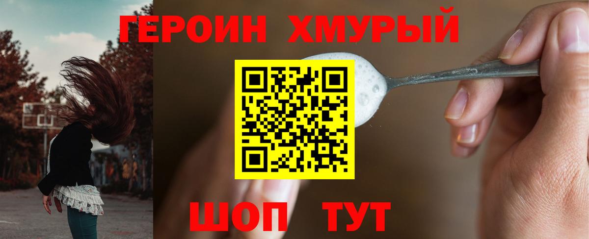 ГЕРОИН  Вход с VPN  Оренбург  ГЕРОИН белый 