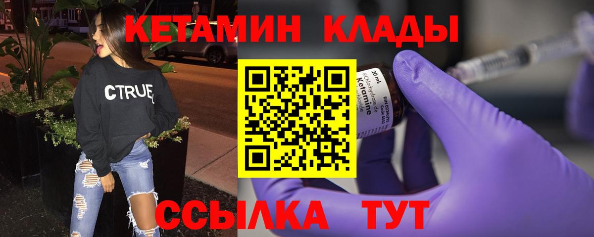 КЕТАМИН ketamine Оренбург
