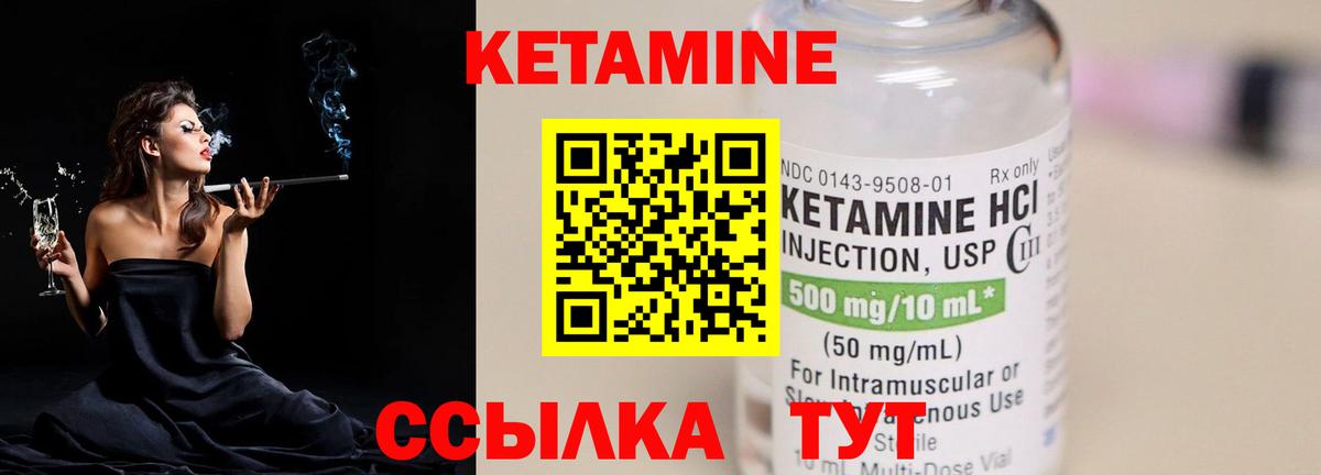 КЕТАМИН ketamine  Вход с VPN  Оренбург 