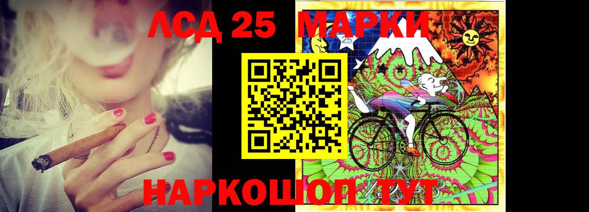 Оренбург  ЛСД экстази кислота  Вход с VPN  LSD-25 экстази ecstasy 