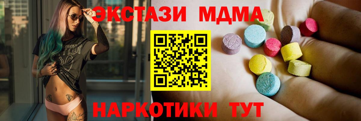 MDMA VHQ  MDMA кристаллы  Вход с VPN  Оренбург 