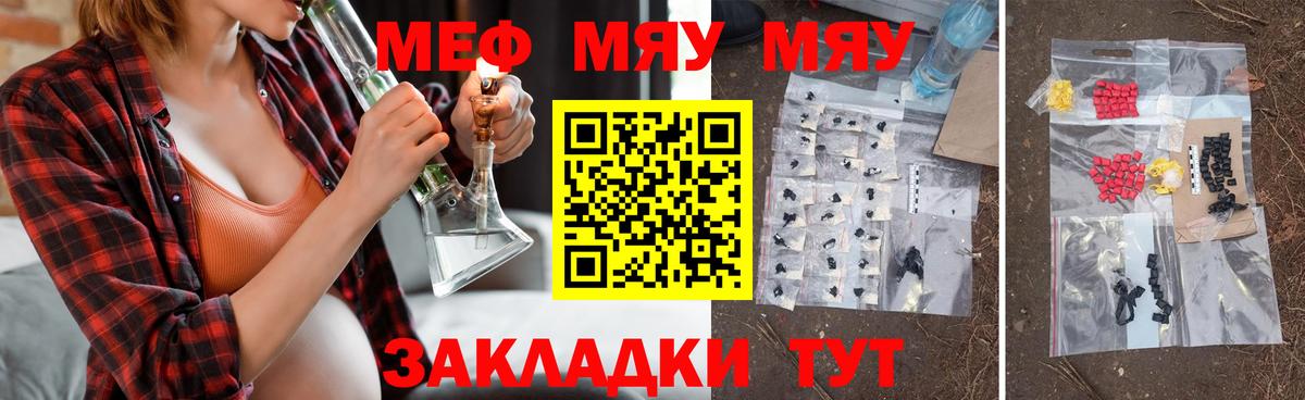Меф кристаллы Оренбург
