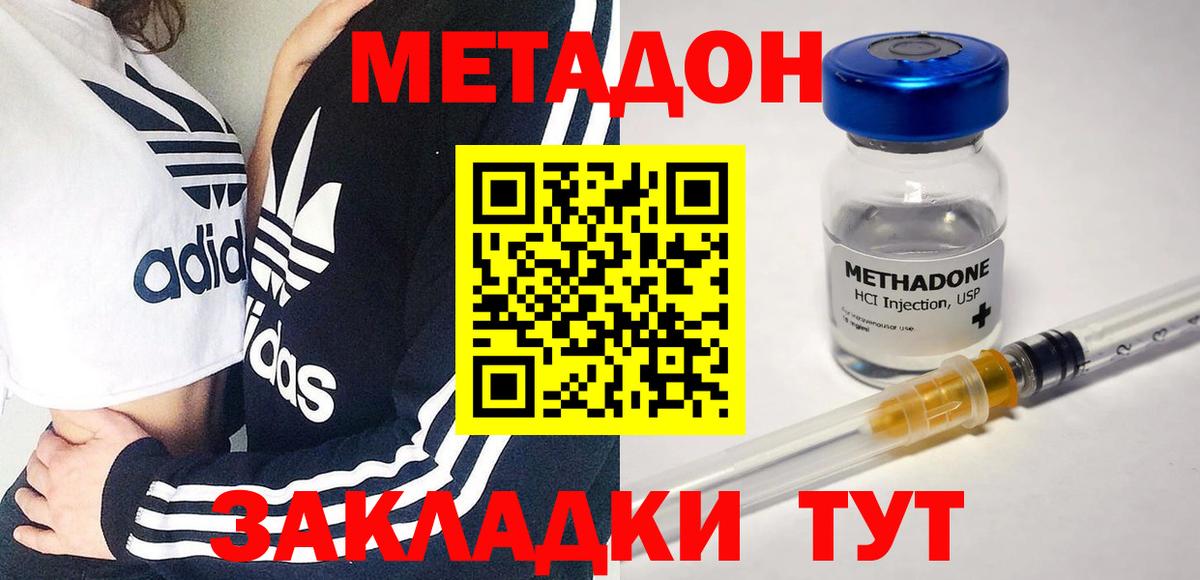 OMG вход  МЕТАДОН кристалл  Вход с VPN  Оренбург  МЕТАДОН мёд 