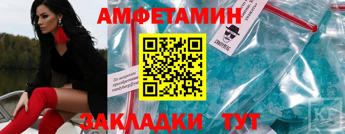 МЕТАМФЕТАМИН Methamphetamine Оренбург