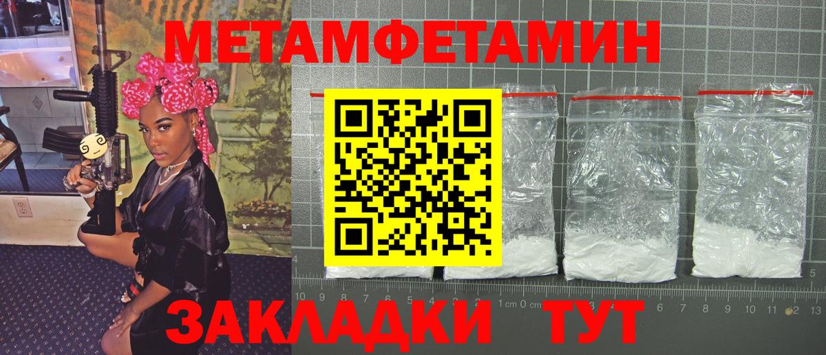 Оренбург  МЕТАМФЕТАМИН  Метамфетамин кристалл  Вход с VPN  Метамфетамин кристалл 